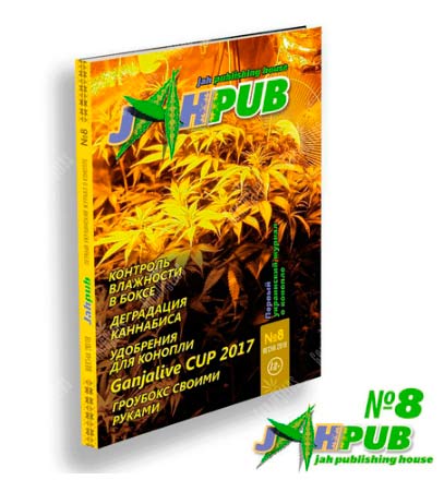 Весенний номер журнала JahPub уже в продаже Весенний номер журнала JahPub уже в продаже