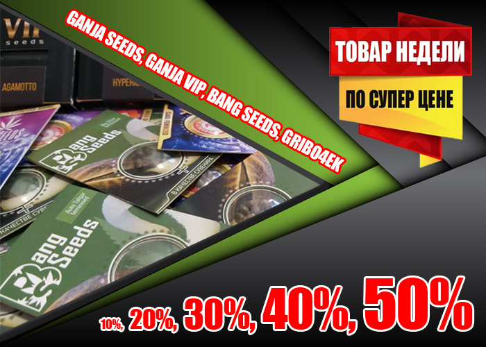 GanjaSeeds любит дарить подарки! GanjaSeeds любит дарить подарки!