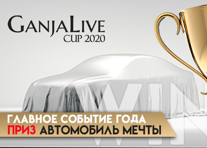 GanjaLive Cup 2020 приближается к развязке: кто заберет автомобиль? GanjaLive Cup 2020 приближается к развязке: кто заберет автомобиль?