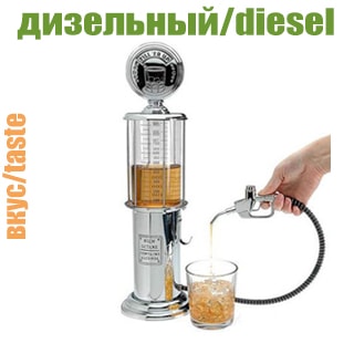 Дизельный Дизельный