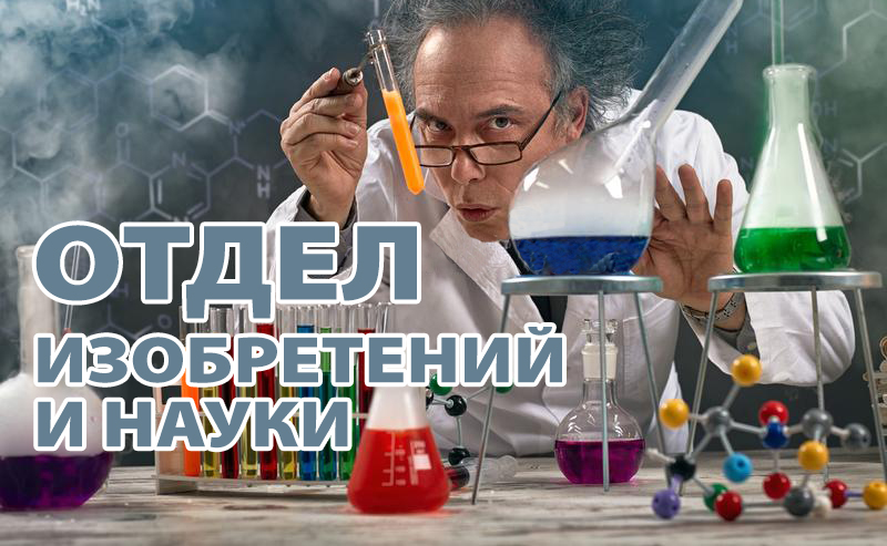 Наука Наука