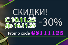 GanjaSeeds: −30% по промокоду GS111125